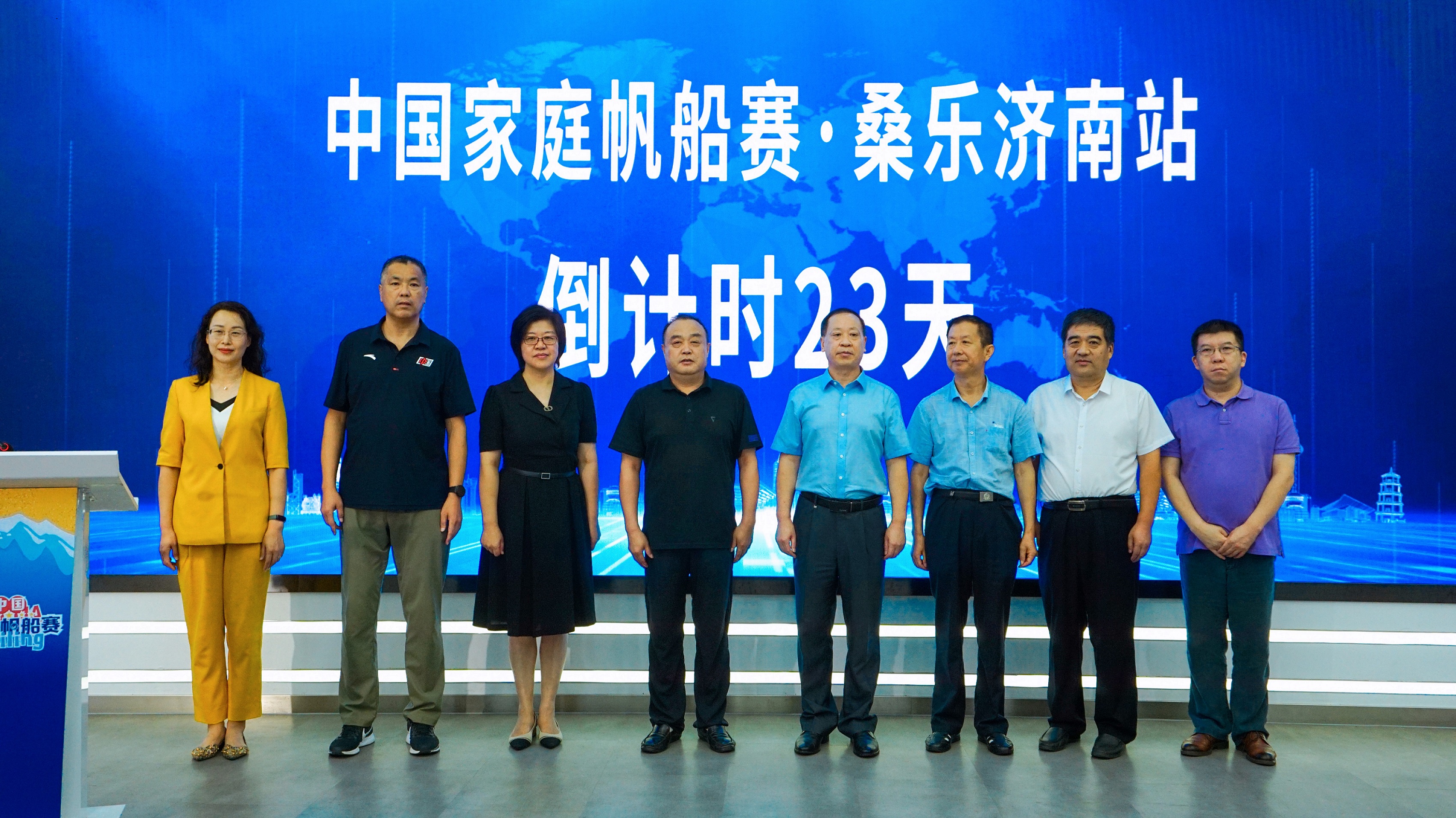 2022中國家庭帆船賽·桑樂濟南站新聞發(fā)布會暨真人秀《起航！家帆賽》啟動儀式