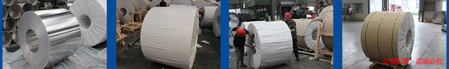 幕墻鋁卷產(chǎn)品包裝流程圖